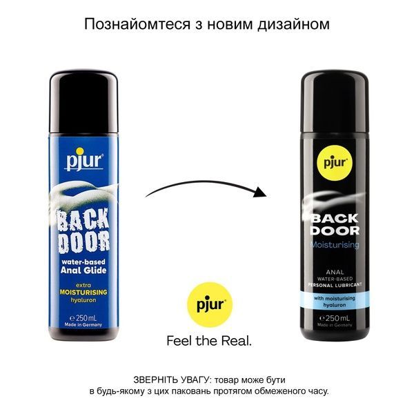 Анальний лубрикант pjur BACK DOOR Moisturising 250 мл, на водній основі, з гіалуроном, ефект силікону PJ11780 фото