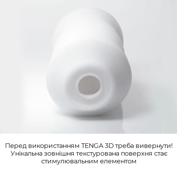 Tenga 3D Pile, Мастурбатор, дуже ніжний, з антибактеріального еластомеру зі сріблом TM0000868 фото