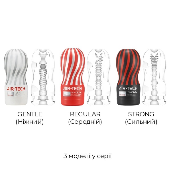 Tenga Air-Tech Gentle, більш висока аеростимуляція та всмоктувальний ефект - Мастурбатор TM0000879 фото