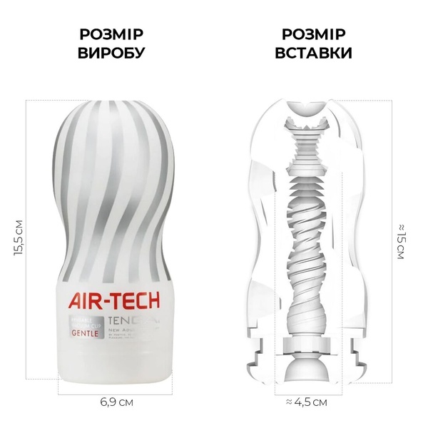 Tenga Air-Tech Gentle, більш висока аеростимуляція та всмоктувальний ефект - Мастурбатор TM0000879 фото