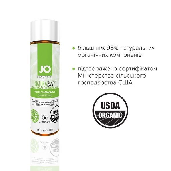 Розпродаж!!! Змазка на водній основі System JO NATURALOVE &mdash; ORGANIC (120 мл) (термін 01.12.2023) SO1684-R фото