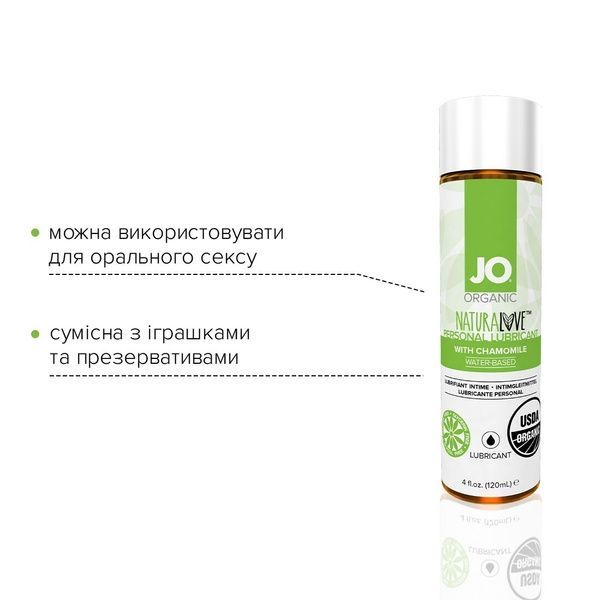 Розпродаж!!! Змазка на водній основі System JO NATURALOVE &mdash; ORGANIC (120 мл) (термін 01.12.2023) SO1684-R фото