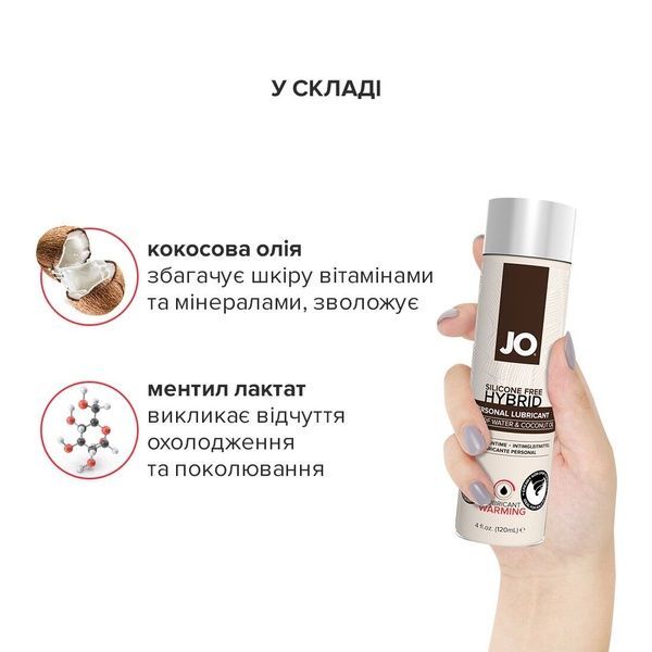 Розігрівальна змазка-крем з кокосовою олією JO Coconut Hybrid WARMING (120 мл) біла SO1697 фото