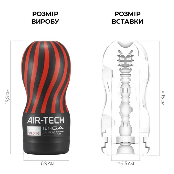 Tenga Air-Tech Strong, більш висока аеростимуляція та всмоктувальний ефект - Мастурбатор TM0000881 фото