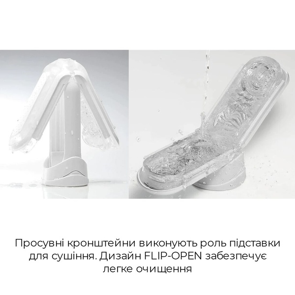 Мастурбатор Tenga Flip Zero White, змінна інтенсивність стимуляції, розкладний TFZ-001 фото