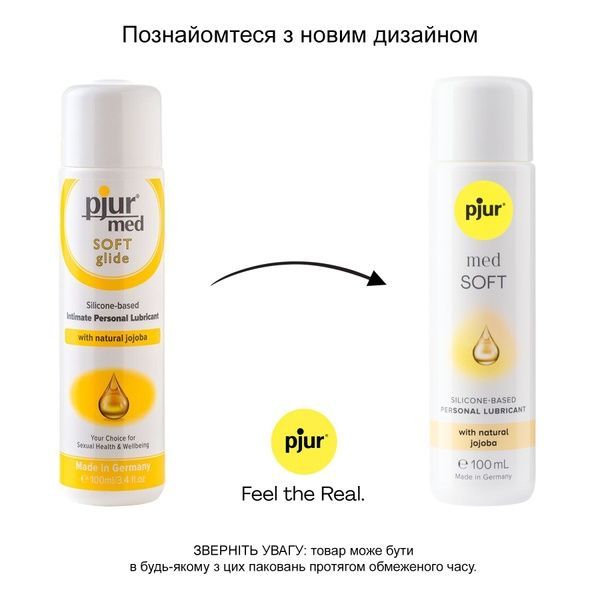 Лубрикант на силіконовій основі pjur med Soft 100 мл з олією жожоба для сухої та чутливої ​​шкіри PJ12630 фото