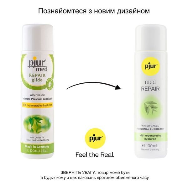 Лубрикант на водній основі pjur med Repair 100 мл, для сухої шкіри, з гіалуроном PJ10830 фото