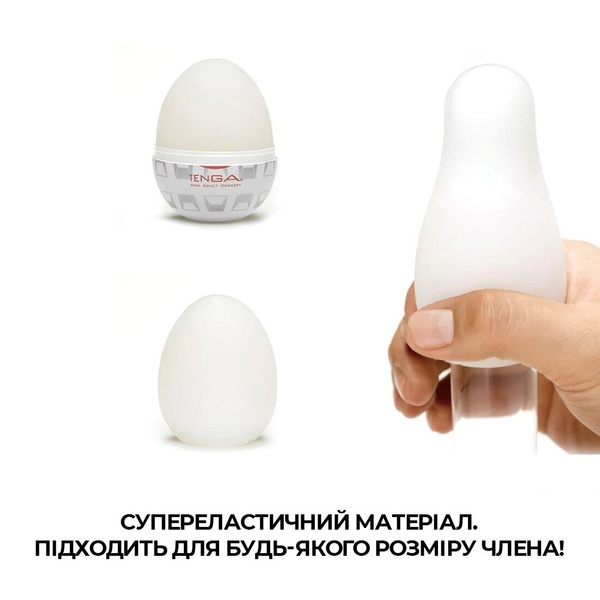 Мастурбатор-яйце Tenga Egg Silky II з рельєфом у вигляді павутини SO5492 фото