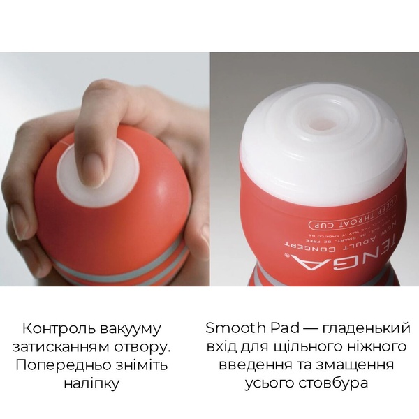 Tenga Deep Throat (Original Vacuum) Cup (глибоке горло) STRONG Мастурбатор із вакуумною стимуляцією TM0000985 фото