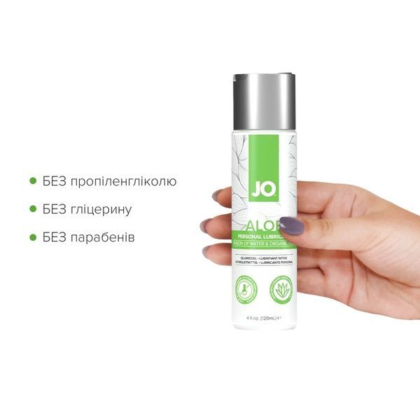 Змазка на водній основі JO H2O Organic Aloe (120 мл), зволожувальний та заспокійливий ефект SX0722 фото