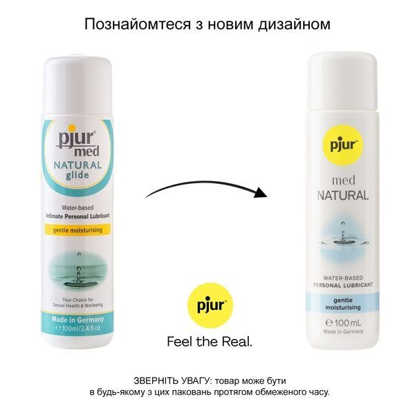 Лубрикант на водній основі pjur med Natural 100 мл, з рослинним гліцерином, для сухої шкіри PJ10850 фото