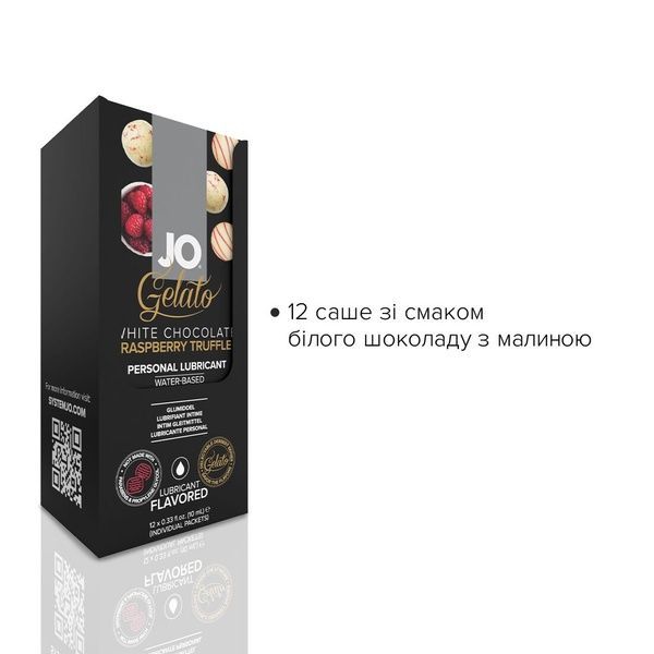 Набір лубрикантів Foil Display Box &ndash; JO Gelato - White Chocolate Raspberry &ndash; 12 &times; 10ml SO6765 фото