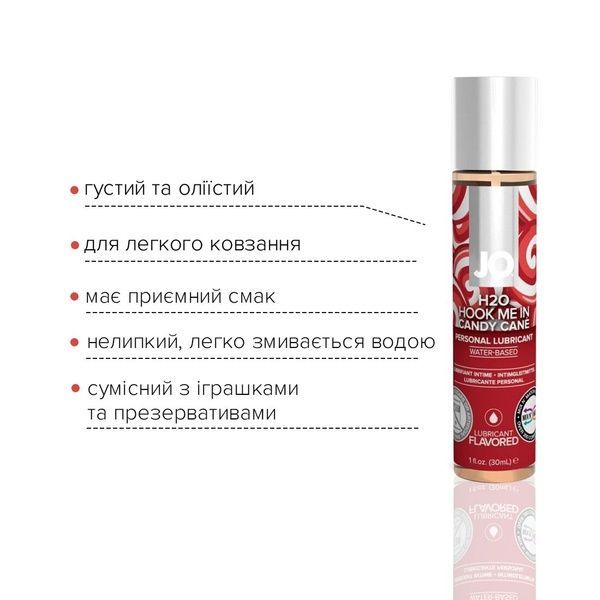 Лубрикант на водній основі JO H2O &ndash; Candy Cane без цукру, рослинний гліцерин (30 мл) SO6168 фото