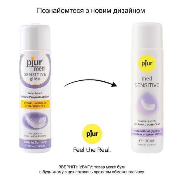 Лубрикант на водній основі pjur med Sensitive 100 мл, без гліцерину, для чутливої ​​шкіри PJ12660 фото