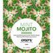 Розпродаж!!! Пробник массажної олії EXSENS Mojito 3мл (термін 11.2023) SO2376-R фото 1