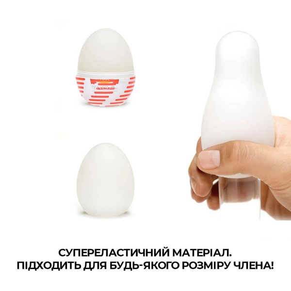 Мастурбатор-яйце Tenga Egg Tube, рельєф з поздовжніми лініями SO5497 фото