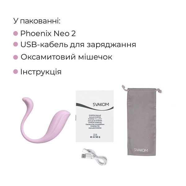 Інтерактивне віброяйце Svakom Phoenix Neo 2 Pastel Lilac, оновлена модель SX0728 фото