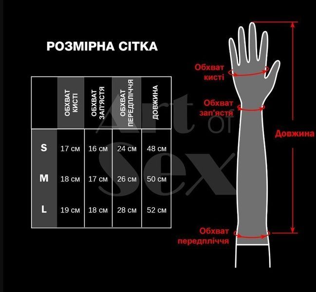 Вінілові мітенки Art of Sex - Lora короткі, размер M, колір червоний SO7476 фото
