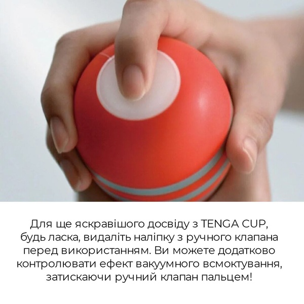 Мастурбатор Tenga Rolling Head Cup Gentle з інтенсивною стимуляцією головки SO4552 фото