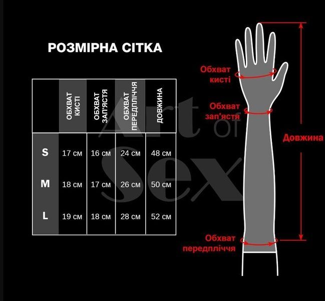 Вінілові мітенки Art of Sex - Lora довгі, размер M, колір червоний SO7478 фото