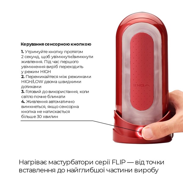 Tenga Flip Zero Red + Flip Warming Set - Мастурбатор із нагрівачем TM0000994 фото