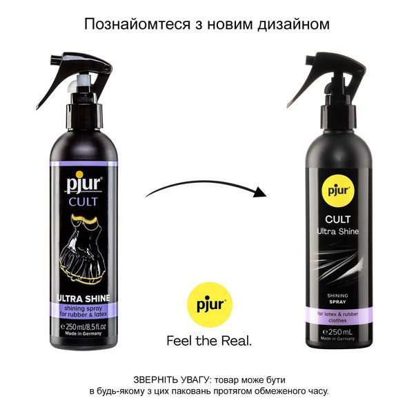 Спрей для догляду за одягом із гуми та латексу pjur Cult Ultra Shine 250 мл, надає блиску PJ10260 фото