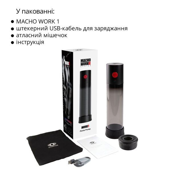 Автоматична вакуумна помпа Otouch MACHO WORK 1, 2 кільця 26 мм та 36 мм, LED-індикатор, до 20 см SO9390 фото