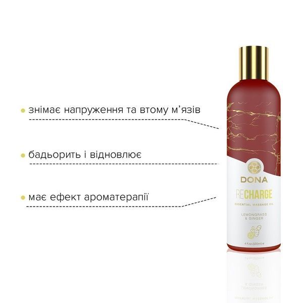 Натуральна масажна олія DONA Recharge &mdash; Lemongrass & Gingerl (120 мл) з ефірними оліями SO2628 фото