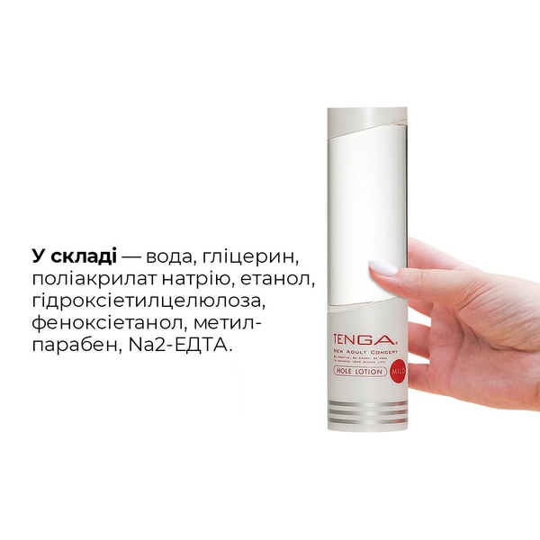 Густий лубрикант Tenga Hole Lotion MILD (170 мл) на водній основі, універсальний TLH-001 фото