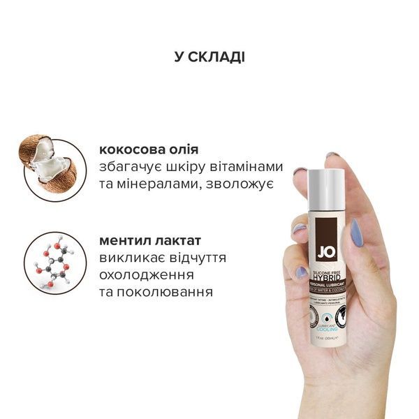 Охолоджувальна змазка-крем з кокосовою олією JO Coconut Hybrid COOLING (30 мл) біла SO1486 фото