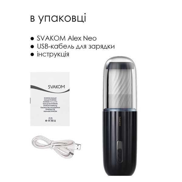 Інтерактивний мастурбатор з озвучкою Svakom Alex Neo (м`ята упаковка) SO4862-R фото