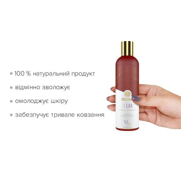 Натуральна масажна олія DONA Relax &ndash; Lavender & Tahitian Vanilla (120 мл) з ефірними оліями SO2623 фото