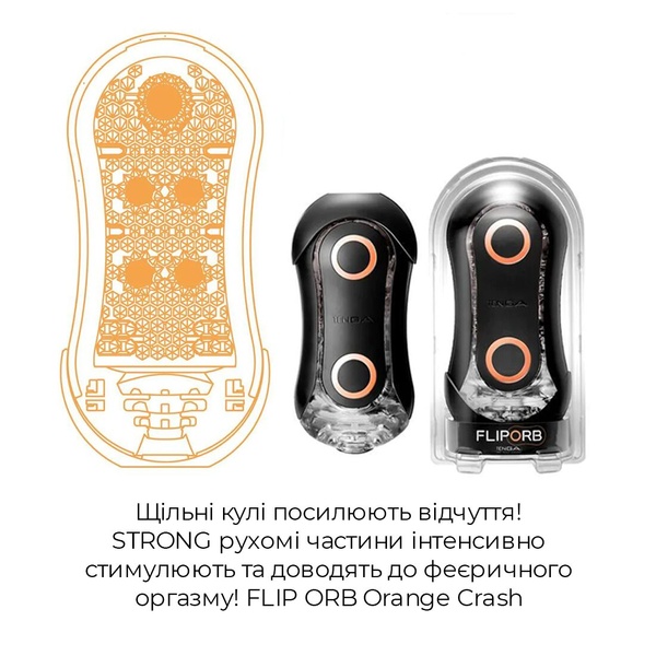 Tenga FLIP ORB STRONG — Orange Crash, Мастурбатор з можливістю зміни тиску та стимулювальними кулька TM0000955 фото