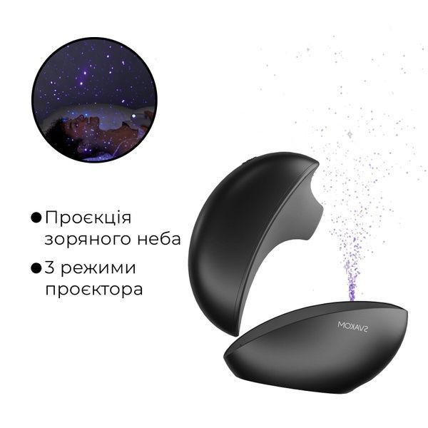Вакуумний кліторальний смарт-стимулятор Svakom Pulse Galaxie Midnight Black, проєктор зоряного неба SO9678 фото