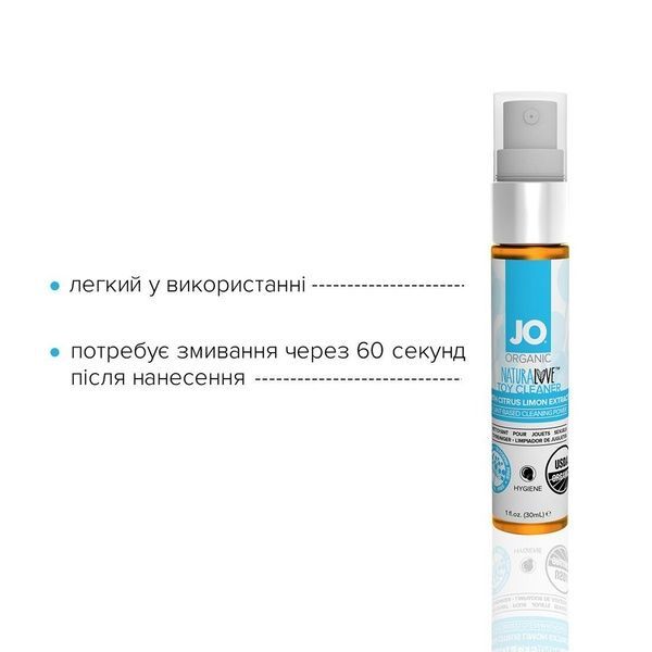 Розпродаж! Очищающий спрей System JO NATURALOVE - ORGANIC (30 мл) (термін 07.2023) SO1488-R фото