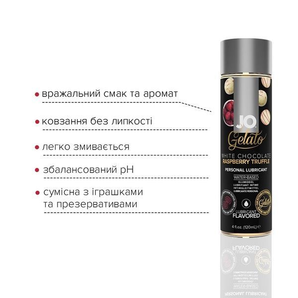 Розпродаж! Змазка на водній основі System JO GELATO White Chocolate Raspberry 120мл (термін 12.2023) SO3506-R фото