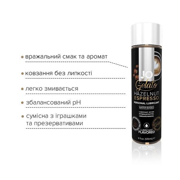 Розпродаж!!! Змазка на водній основі System JO GELATO Hazelnut Espresso (120 мл) (термін до 11.2023) SO1666-R фото