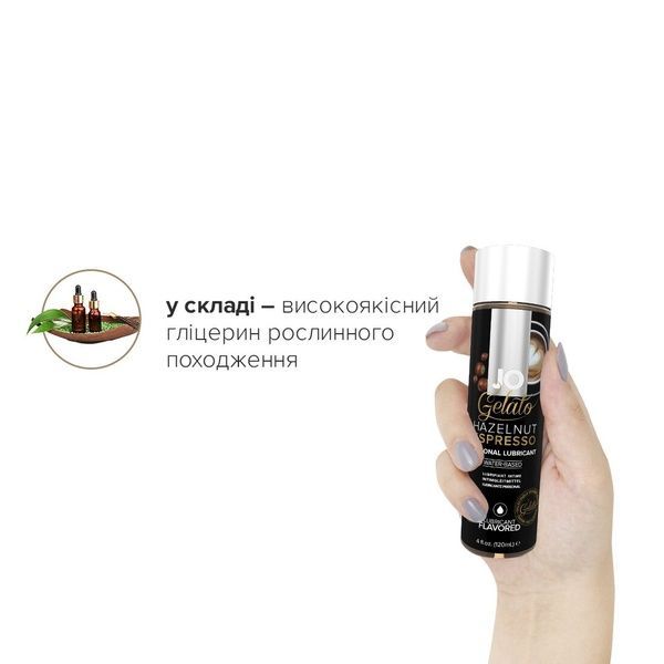 Розпродаж!!! Змазка на водній основі System JO GELATO Hazelnut Espresso (120 мл) (термін до 11.2023) SO1666-R фото