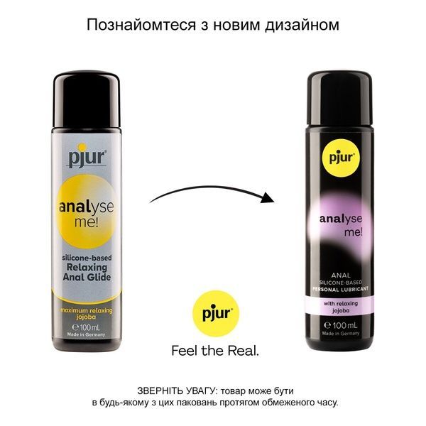 Анальний лубрикант pjur analyse me! Relaxing 100 мл, на силіконовій основі, з олією жожоба PJ10510 фото
