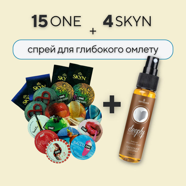 Набір "MIX One & Skyn" + Спрей для мінету Sensuva Coconut Chocolate  MN00019 фото