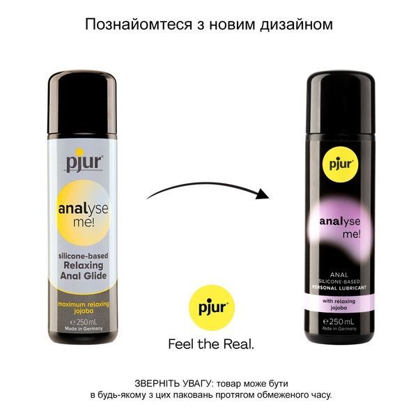 Анальний лубрикант pjur analyse me! Relaxing 250 мл, на силіконовій основі, з олією жожоба PJ11290 фото