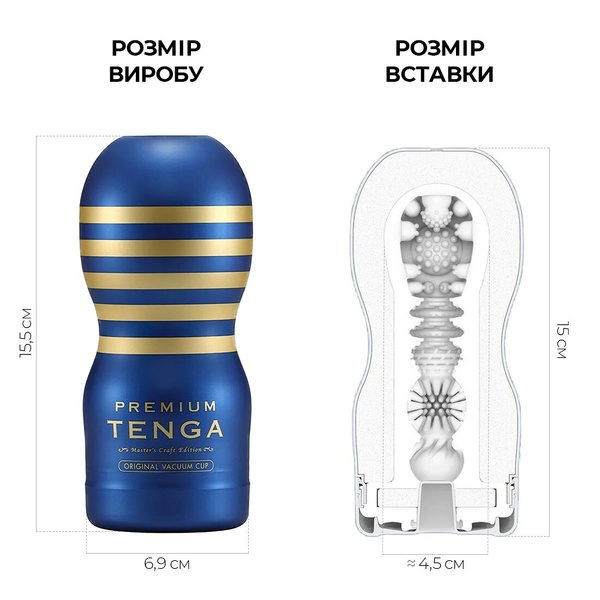 Мастурбатор Tenga Premium Original Vacuum Cup (глибоке горло) з вакуумною стимуляцією SO5107 фото