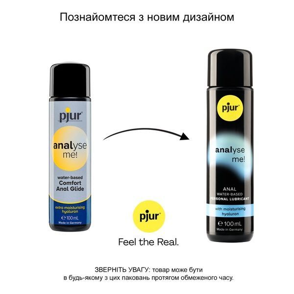 Анальний лубрикант pjur analyse me! Moisturising 100 мл, на водній основі, з гіалуроном PJ11740 фото