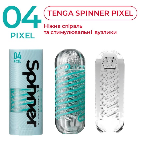 Мастурбатор Tenga Spinner 04 Pixel з пружною стимулювальною спіраллю всередині SO4298 фото