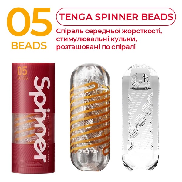 Мастурбатор Tenga Spinner 05 Beads з пружною стимулювальною спіраллю всередині SO4299 фото