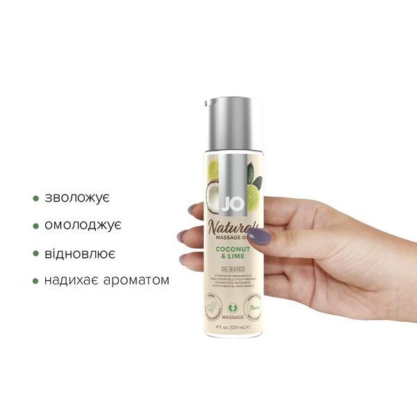 Масажна олія JO Naturals Massage Oil Coconut&Lime з натуральними ефірними оліями 120мл SO6164 фото