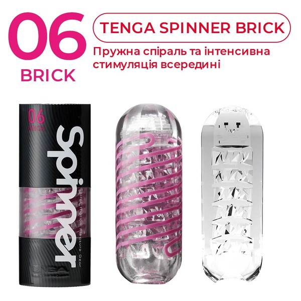 Мастурбатор Tenga Spinner 06 Brick з пружною стимулювальною спіраллю всередині SO4300 фото