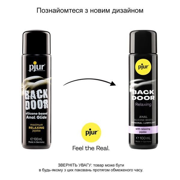 Анальний лубрикант pjur BACK DOOR Relaxing 100 мл, на силіконовій основі, з олією жожоба PJ10530 фото