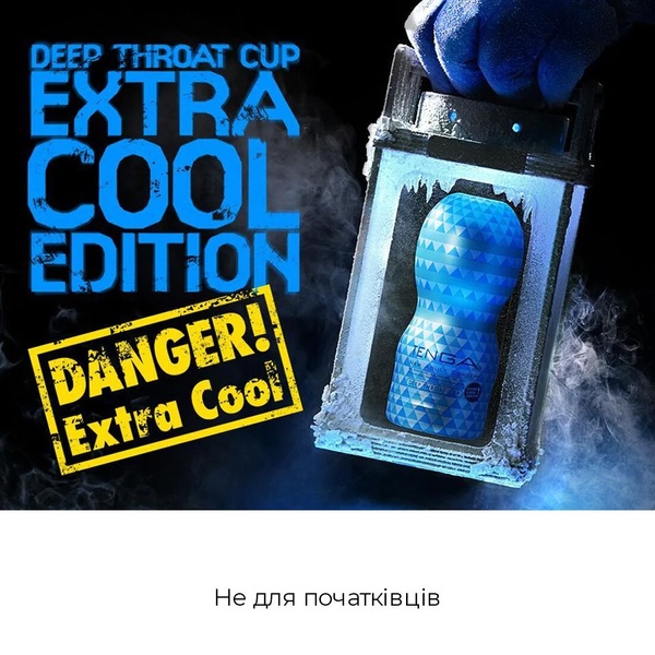 Мастурбатор Tenga Deep Throat Cup Extra Cool з охолоджувальним лубрикантом (глибоке горло) SO5112 фото