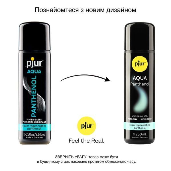 Лубрикант на водній основі pjur Aqua Panthenol 250 мл з пантенолом, догляд та зволоження PJ13620 фото